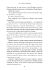Сага про Літокрилів. Книга 1. На березі Зловісного моря пітьми - фото 12