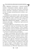 Українська міфологія. Фольклор, казки, звичаї, обряди - фото 4