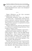 Українська міфологія. Фольклор, казки, звичаї, обряди - фото 5