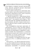 Українська міфологія. Фольклор, казки, звичаї, обряди - фото 7