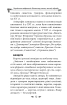 Українська міфологія. Фольклор, казки, звичаї, обряди - фото 11