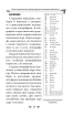 Українська міфологія. Фольклор, казки, звичаї, обряди - фото 12
