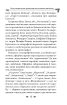 Українська міфологія. Фольклор, казки, звичаї, обряди - фото 14
