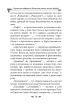 Українська міфологія. Фольклор, казки, звичаї, обряди - фото 15