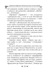Українська міфологія. Фольклор, казки, звичаї, обряди - фото 17