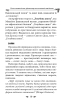Українська міфологія. Фольклор, казки, звичаї, обряди - фото 18