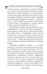Українська міфологія. Фольклор, казки, звичаї, обряди - фото 21