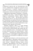 Українська міфологія. Фольклор, казки, звичаї, обряди - фото 22
