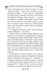 Українська міфологія. Фольклор, казки, звичаї, обряди - фото 23