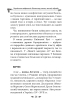 Українська міфологія. Фольклор, казки, звичаї, обряди - фото 25