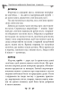 Українська міфологія. Божества і символи - фото 8