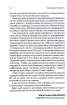 Позитивні сценарії розвитку України. Роздуми сучасників - фото 3