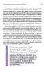 Позитивні сценарії розвитку України. Роздуми сучасників - фото 8