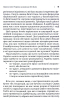 Позитивні сценарії розвитку України. Роздуми сучасників - фото 10