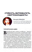 Позитивні сценарії розвитку України. Роздуми сучасників - фото 11