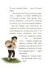 Чаросвіт. Казковий світ Європи та Азії - фото 8