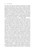 Сума технології. Десять років перегодом. Двадцять років перегодом. Тридцять років перегодом. Умлівіч - фото 7