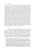 Сума технології. Десять років перегодом. Двадцять років перегодом. Тридцять років перегодом. Умлівіч - фото 9