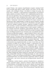Сума технології. Десять років перегодом. Двадцять років перегодом. Тридцять років перегодом. Умлівіч - фото 11