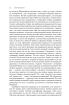Сума технології. Десять років перегодом. Двадцять років перегодом. Тридцять років перегодом. Умлівіч - фото 13