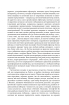 Сума технології. Десять років перегодом. Двадцять років перегодом. Тридцять років перегодом. Умлівіч - фото 14