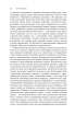 Сума технології. Десять років перегодом. Двадцять років перегодом. Тридцять років перегодом. Умлівіч - фото 17