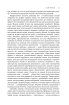 Сума технології. Десять років перегодом. Двадцять років перегодом. Тридцять років перегодом. Умлівіч - фото 18