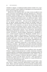 Сума технології. Десять років перегодом. Двадцять років перегодом. Тридцять років перегодом. Умлівіч - фото 19
