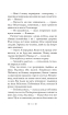 Вбивство в бібліотеці - фото 8
