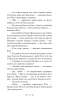 Вбивство в бібліотеці - фото 10