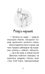 Історії порятунку. Різдвяні олені і снігова пастка. Спецвидання третє - фото 2