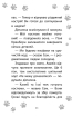 Історії порятунку. Різдвяні олені і снігова пастка. Спецвидання третє - фото 4