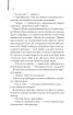 Щоденник кілера (КУЛЬТREAD) - фото 6