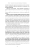 Драйв. Дивовижна правда про те, що нас мотивує (тверда обкл.) - фото 13