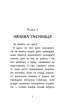 Друга справа Сашка Сірого. Родина для няні - фото 2