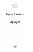 Дракула (Folio. Світова класика) - фото 2