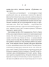 Українська мова. Подорож із Бад Емса до Страсбурга - фото 6