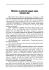 Холодний Яр (автентичне видання з академічними примітками) - фото 2