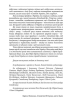 Холодний Яр (автентичне видання з академічними примітками) - фото 3