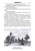 Холодний Яр (автентичне видання з академічними примітками) - фото 9