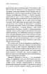 Дублінська трилогія. Книга 3: Останні вказівки - фото 5