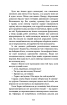Дублінська трилогія. Книга 3: Останні вказівки - фото 8