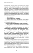 Дублінська трилогія. Книга 3: Останні вказівки - фото 9