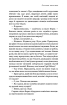Дублінська трилогія. Книга 3: Останні вказівки - фото 10