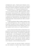 Місто-герой Харків. 28 історій незламності - фото 7