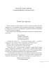 Усі гетьмани України. Легенди. Міфи. Біографії (Великий науковий проект) - фото 3