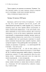 Я, Фокс та окупація. Щоденник херсонця - фото 3
