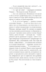 Інеса Путс. Панянка-детектив з Проскурова. Книга 2 Таємниця святого Флоріана - фото 8