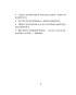 Афоризми відомих українців (Дитячі подарункові міні) - фото 8