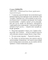 Афоризми відомих українців (Дитячі подарункові міні) - фото 10